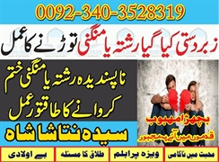 Number 1 amla baji Karachi Rawalpindi Islamabad Lahore | Google top list amil Baba kala jadu Bengali Baba  authentic in UK amil in karachi lahore duba