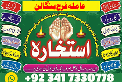 Pakistan best no#1 service # asal astrologer Hariram  Best authentic powerful wazifa contact number   Aamil baba search argent kala jadu service