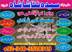 amil baba in karachi amil baba in lahore kala jadu expert uk black magic speciaist astrologer in pakistan