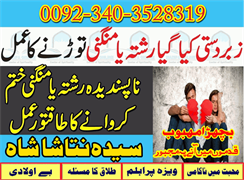Kala jadu, kaly ilam waly amil-baba lahore #authentic baba dubai amil baba bangali in karachi/ islamabad/ rawalpindi
