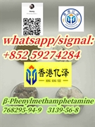 β-Phenylmethamphetamine 768295-94-9  3139-56-8 49851-31-2  99-92-3 147-71-7 41979-39-9 5337-93-9 
