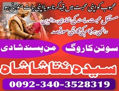 Trending No1 Kala Jadu Baba In Lahore Bangali baba in karachi famous amil in pakistan kala jadu in peshawar Amil baba islamabad netherlands kuwait