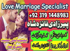lahore amil baba england amil baba contact number  kala jadu in France Amil baba in Uk Germany And USA or Canada | Most Famous baba karachi london
