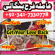 Asli Amilbaba kala jadu in Pakistan famous Amilbaba No1 in Karachi Rawalpindi Faislabad | Powerfull black magic, love life love spell, marriage spell 