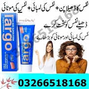 largo Cream in Pakistan #03266518168